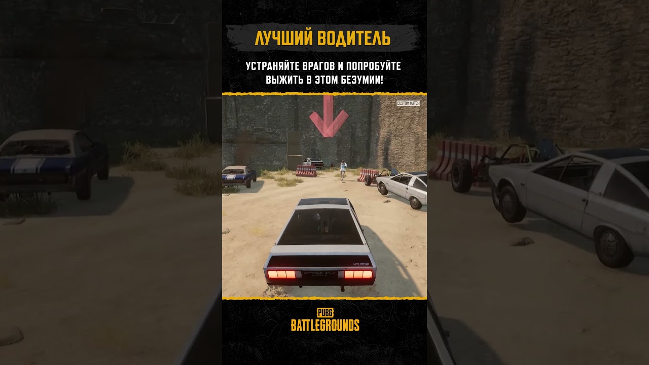 THE RAT-RACE TOTAL DESTRUCTION - ищите режим в PUBG-Alpha showroom! #pubg  #battlegrounds #ugc