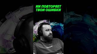 Превью: ИИ — это ускоренный инженер, который делает те же ошибки #it #podcast #авито #авитотех