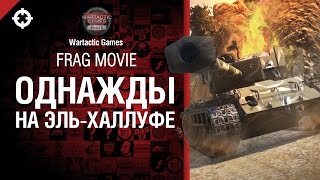 Превью: Однажды на Эль-Халлуфе - Frag Movie от Wartactic Games [World of Tanks]