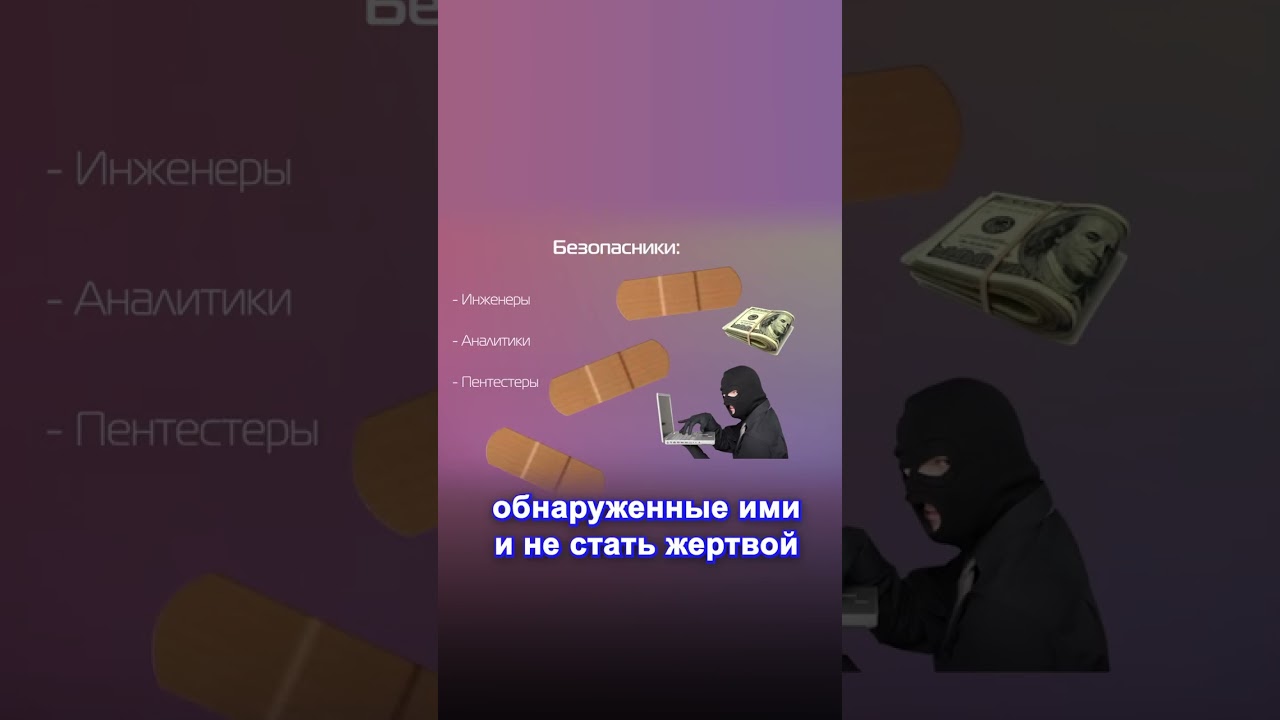 Кибербезопасники: всё, что вы хотели знать #кибербезопасность #инфобез