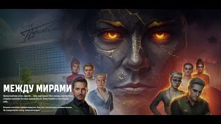 Превью: 🔥ЭТИЛОВЫЕ МОРДЫ ● ТЯПНИЦА И ЗАДАЧИ МЕЖДУ МИРАМИ!