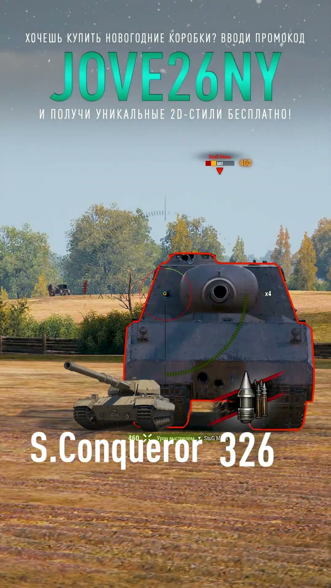 Превью: Как Пробить Новую ПТ 10 Stug Maus? #миртанков #wot