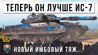 Превью: Теперь это НОВАЯ ИМБА, Кто ты ВОИН? Все кто смотрел не могли поверить своим глазам! Мир Танков WOT