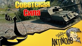 Превью: Советская сила