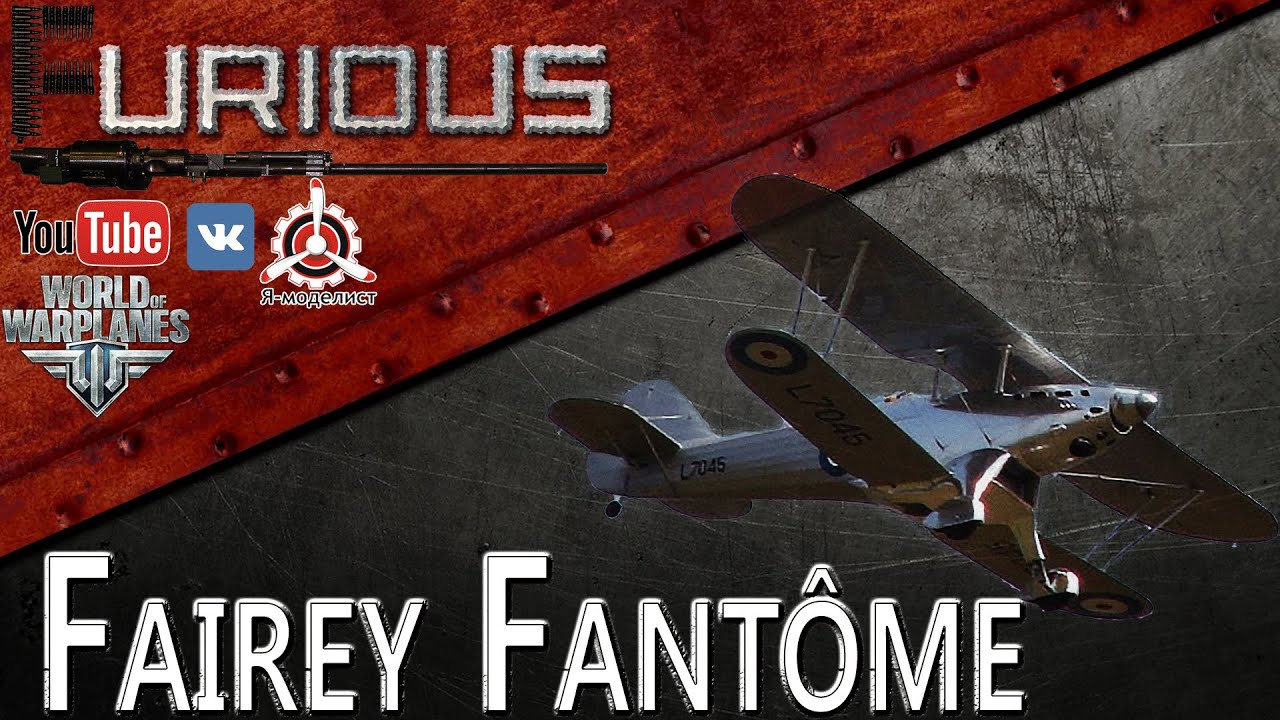 Fairey Fantome. Маневренность №1 / World of Warplanes /