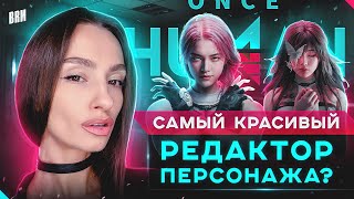 Превью: САМЫЙ КРАСИВЫЙ РЕДАКТОР ПЕРСОНАЖА? | BRM В ONCE HUMAN