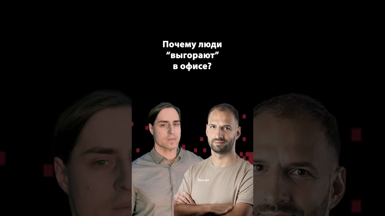 Почему ты не понимаешь, зачем работаешь? | Владимир Алипов | Организованное программирование