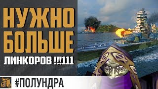 Превью: Про кланы, линкоры(опять) и DX11 [#полундра