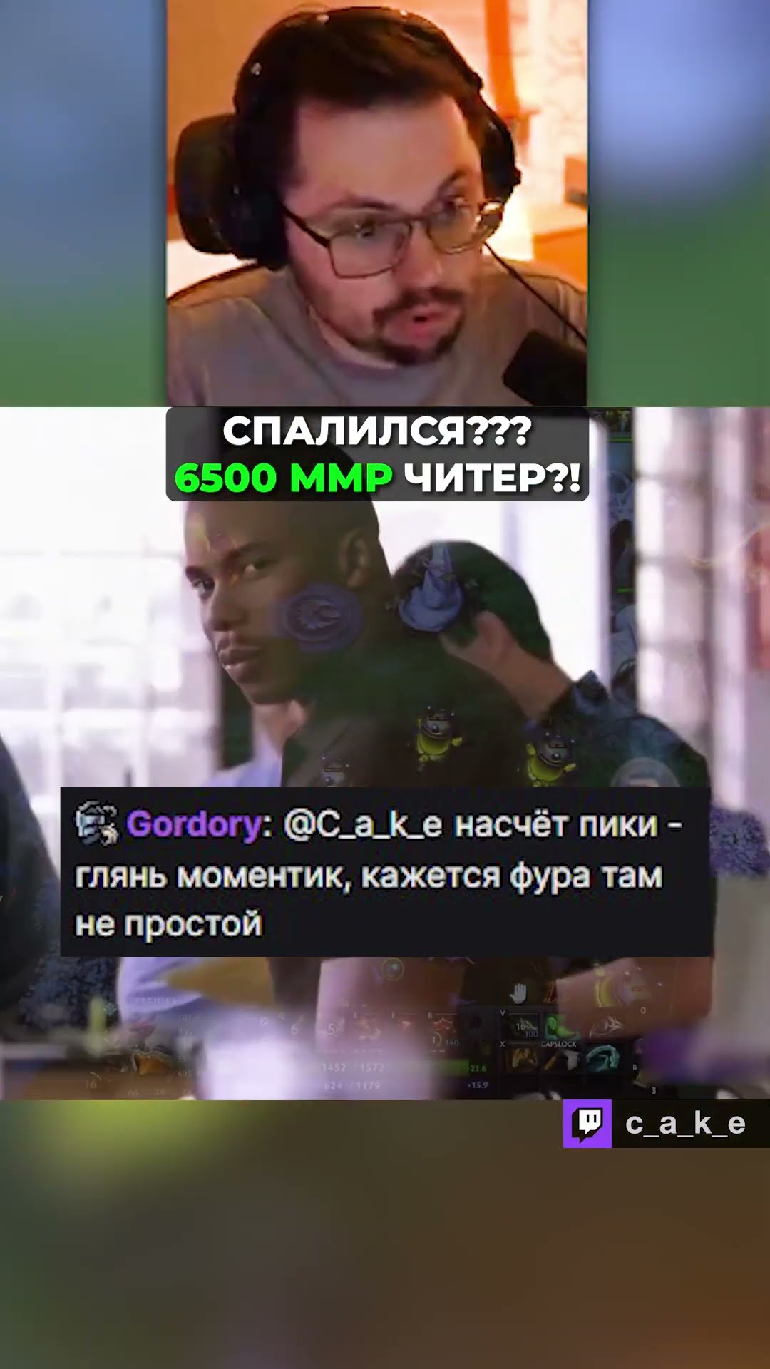Превью: ЧИТЕР на 6500 ММР??? 😨 СПАЛИЛСЯ?! / Кекс в Доте 2 @CakeStream