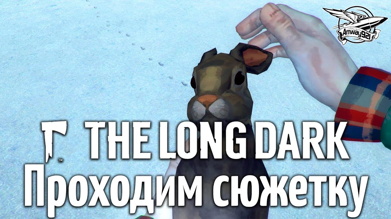 Стрим - The Long Dark - Проходим сюжетку - Часть 5