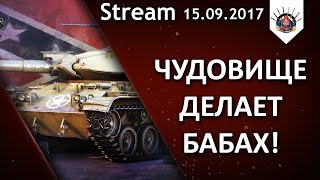 Превью: T49 НА ФУГАСКЕ - ДЕЛАЕМ ГРЯЗЬ!