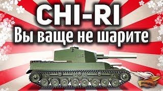 Превью: Type 5 Chi-Ri - Вы ваще не шарите - Танк имба - Гайд