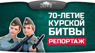 Превью: Автопробег в честь 70-летия Курской Битвы. Репортаж.