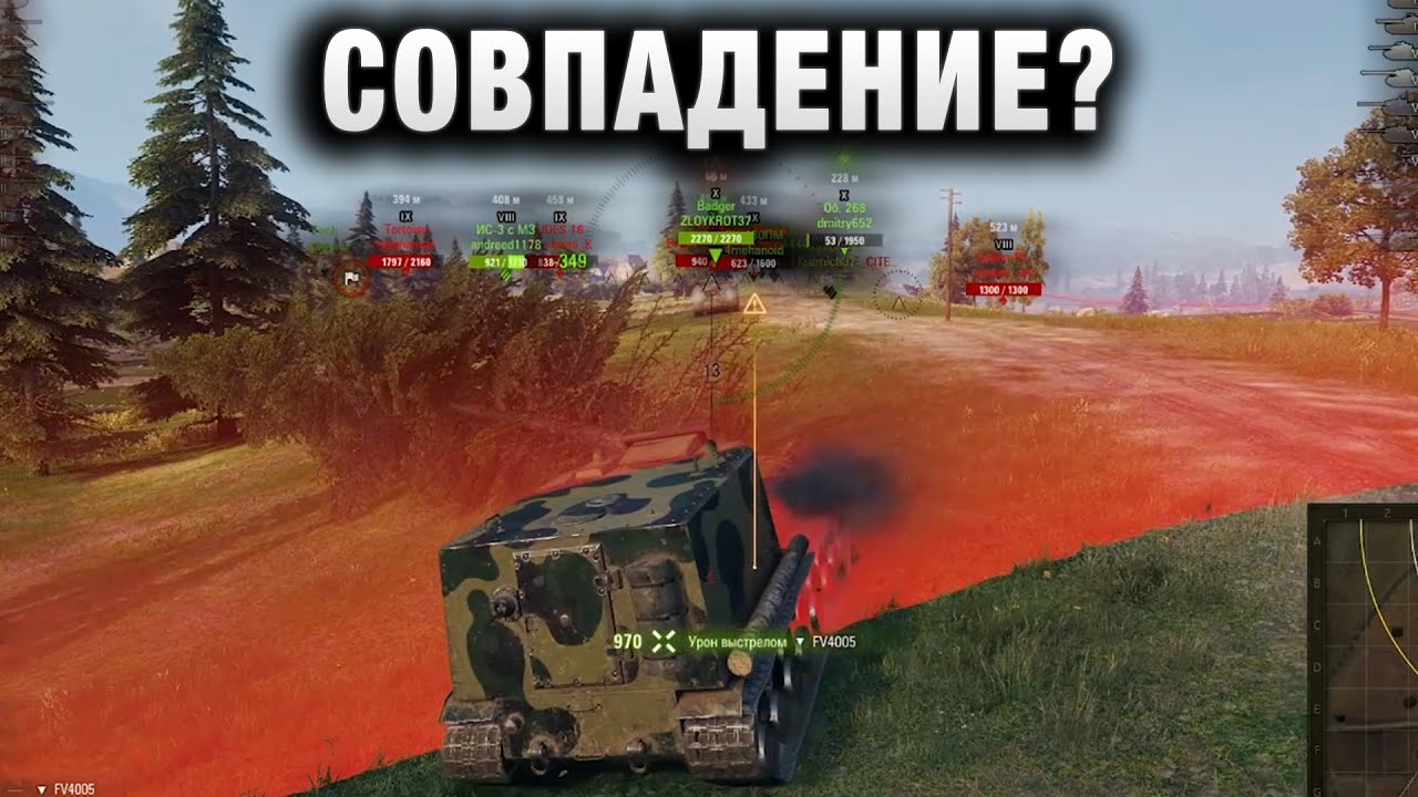 СОВПАДЕНИЕ?