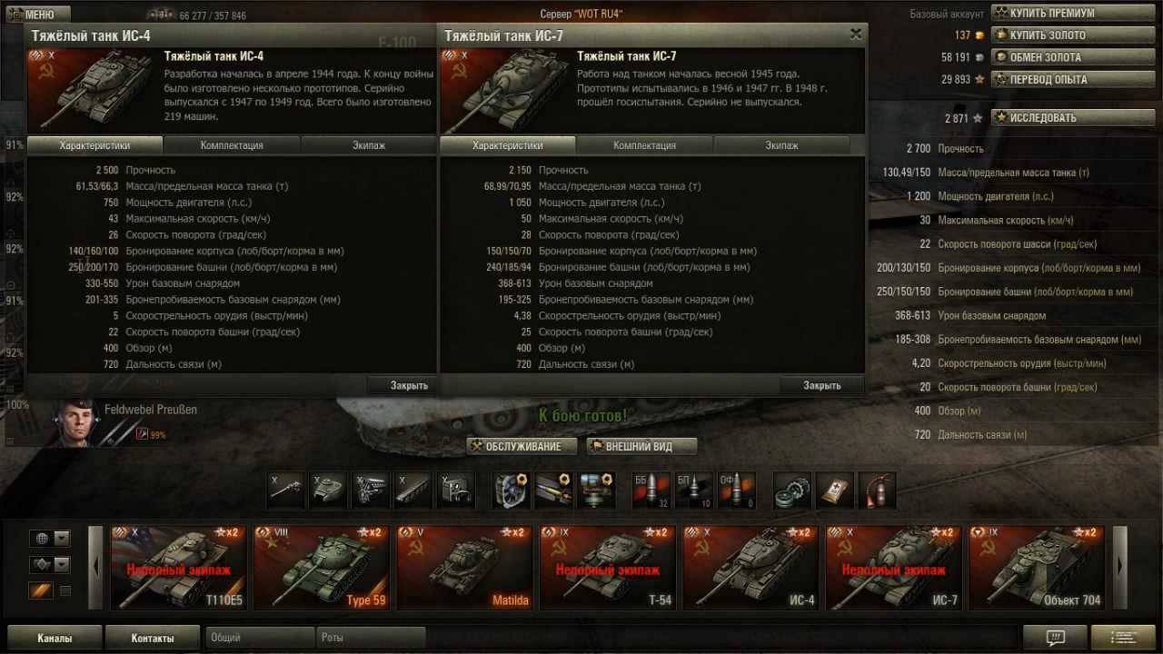 World of Tanks Разбор E100