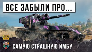 Превью: 2800 с ОДНОГО барабана! Когда-то ВСЕ его боялись в ТАНКАХ Waffenträger auf E 100