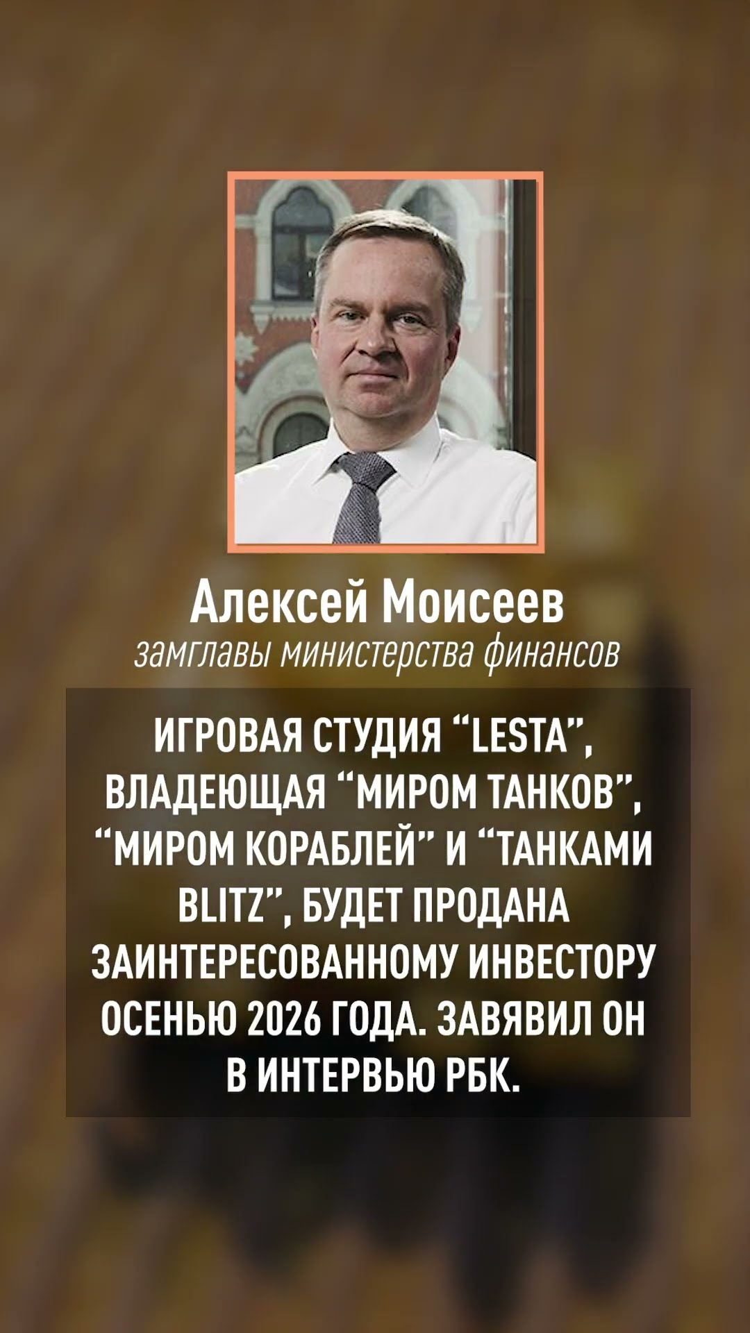 Превью: Мир Танков ПРОДАЮТ?! #миртанков #wot