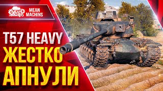 Превью: T57 Heavy — ЖЕСТКИЙ ТЯЖ ПОСЛЕ АПА ● Броня, Барабан и Пробитие ● ЛучшееДляВас