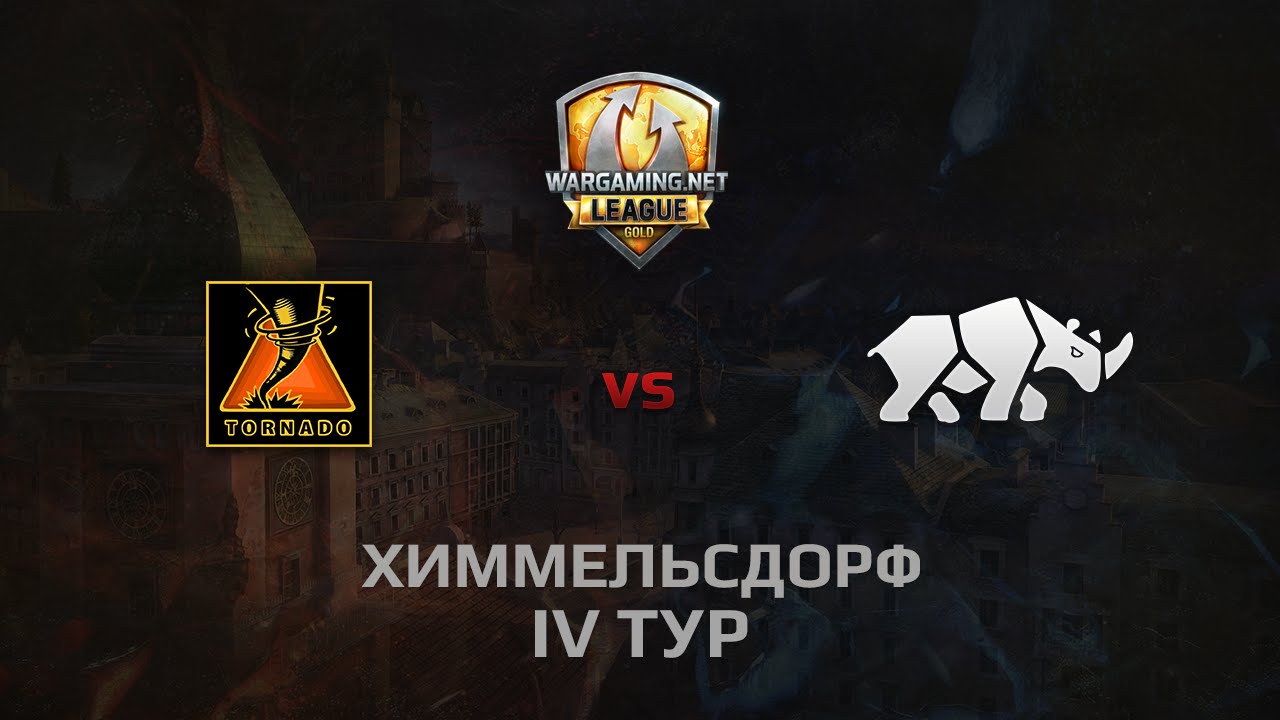 WGL GS TORNADO vs. TT.NSH  2 Season 2014 Round 4 Бой 1 Химмельсдорф