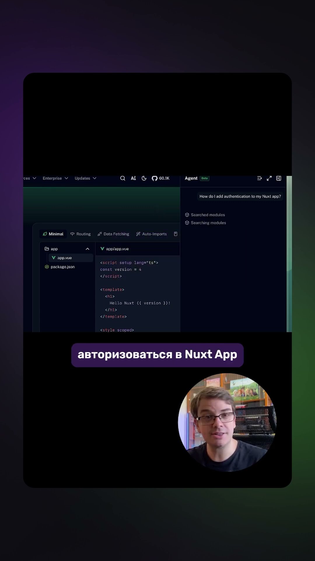 Превью: 🤖 Nuxt Agent — свой AI-помощник прямо на сайте