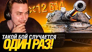 Превью: ОФИГЕТЬ! Я СЫГРАЛ БОЙ НА 12 600 УРОНА!