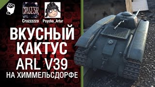 Превью: ARL V39 на Xиммельсдорфе - Вкусный кактус №15 - от Psycho_Artur и Cruzzzzzo