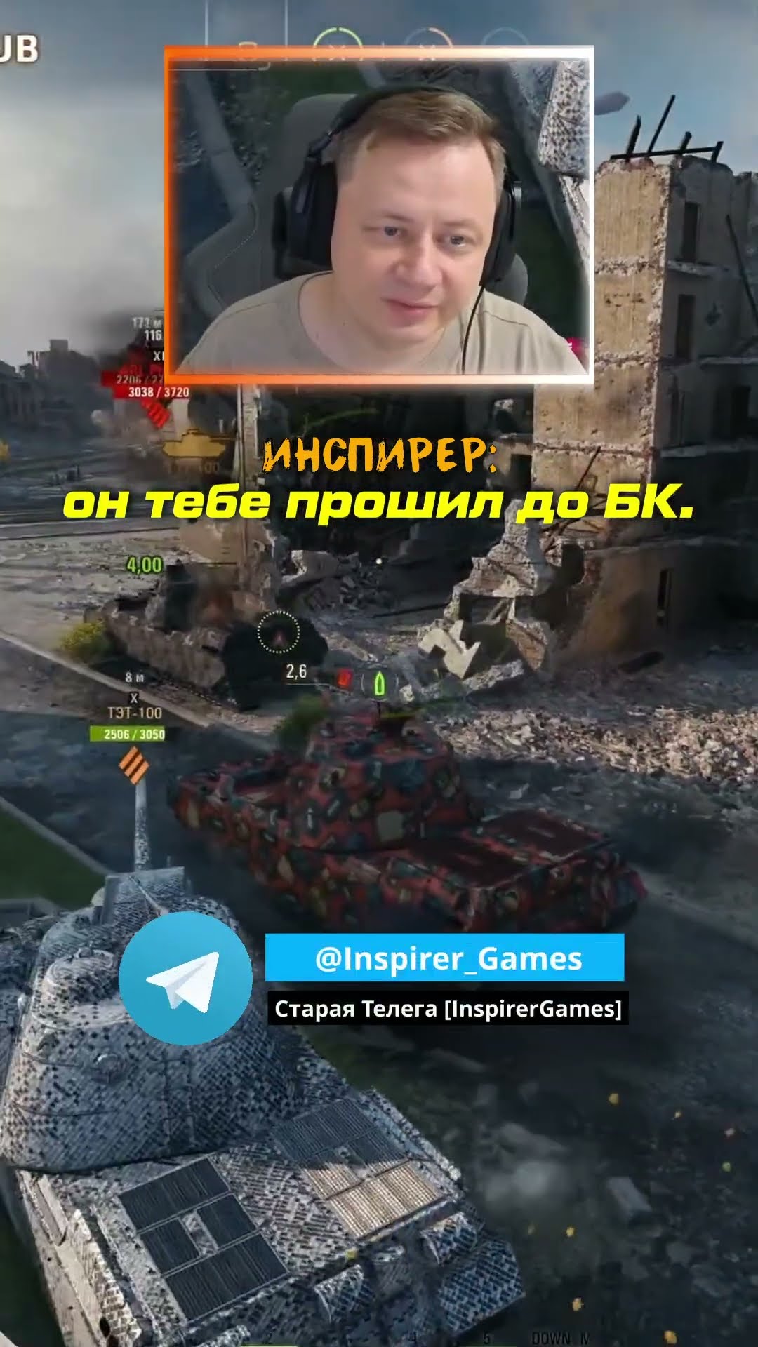 Превью: За секунду разобрали БОПСами