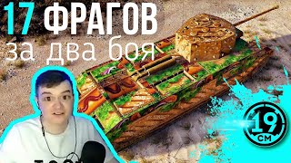 Превью: КАК АРТОВОД ОТМЕТКИ НА TOG-II БРАЛ? (СТРАДАЛ)