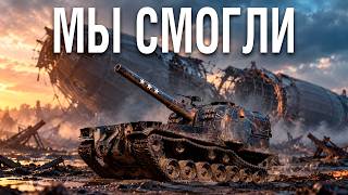 Превью: КАК ВООБЩЕ МЫ СМОГЛИ