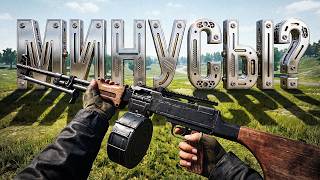Превью: ГЛАВНЫЙ МИНУС РПД В PUBG
