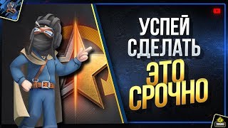 Превью: Успей Сделать ЭТО Срочно... WoT Потом Будет Поздно (Юша о World of Tanks)