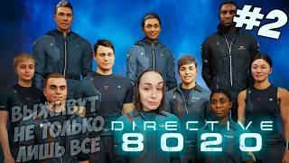 Превью: Directive 8020 ▪︎ Финальная говнота ▪︎ Стрим 2