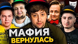 Превью: МАФИЯ ВОЗВРАЩАЕТСЯ! Дезертод, Левша, Блади, Рыжая и другие.