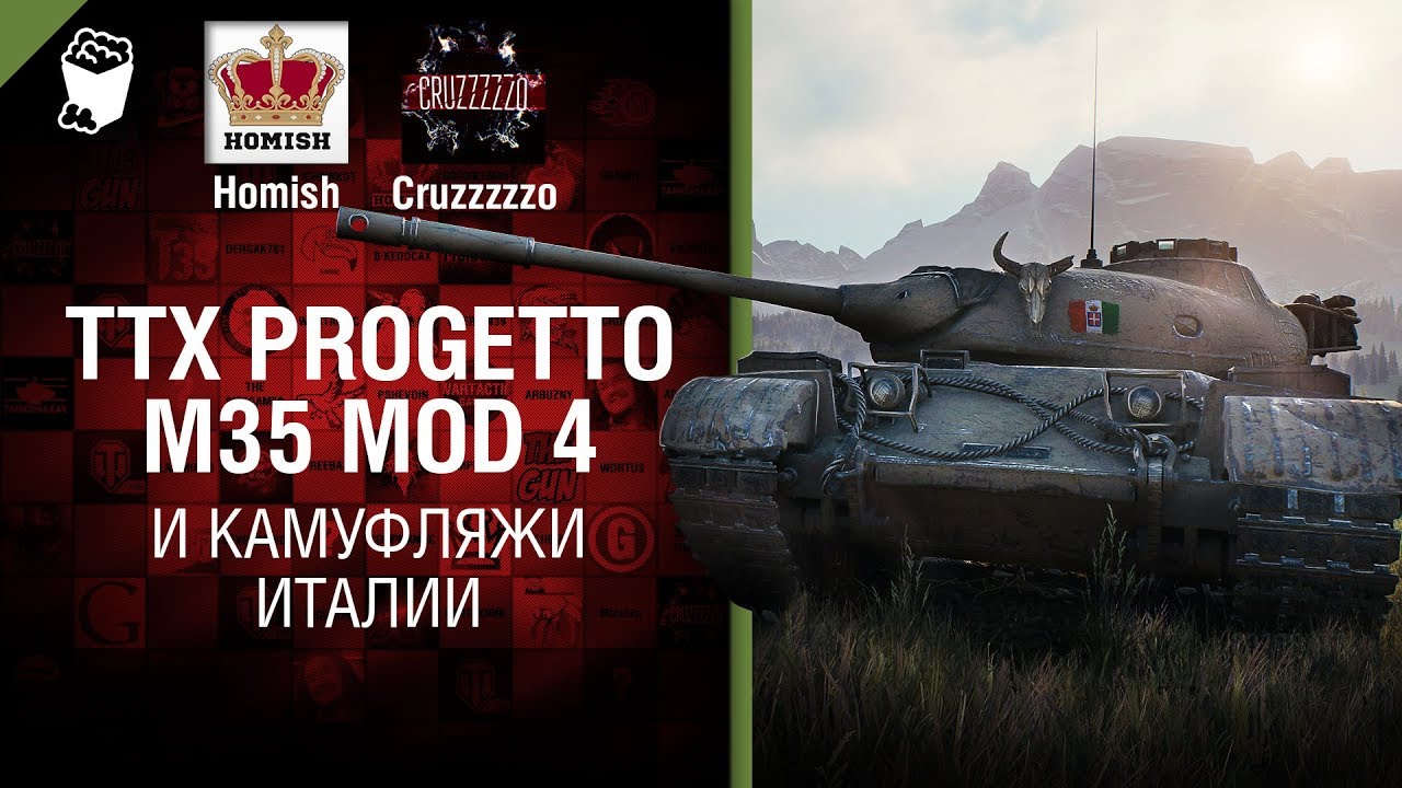 ТТХ Progetto M35 mod 46 и камуфляжи Италии - Танконовости №193 - Будь готов!