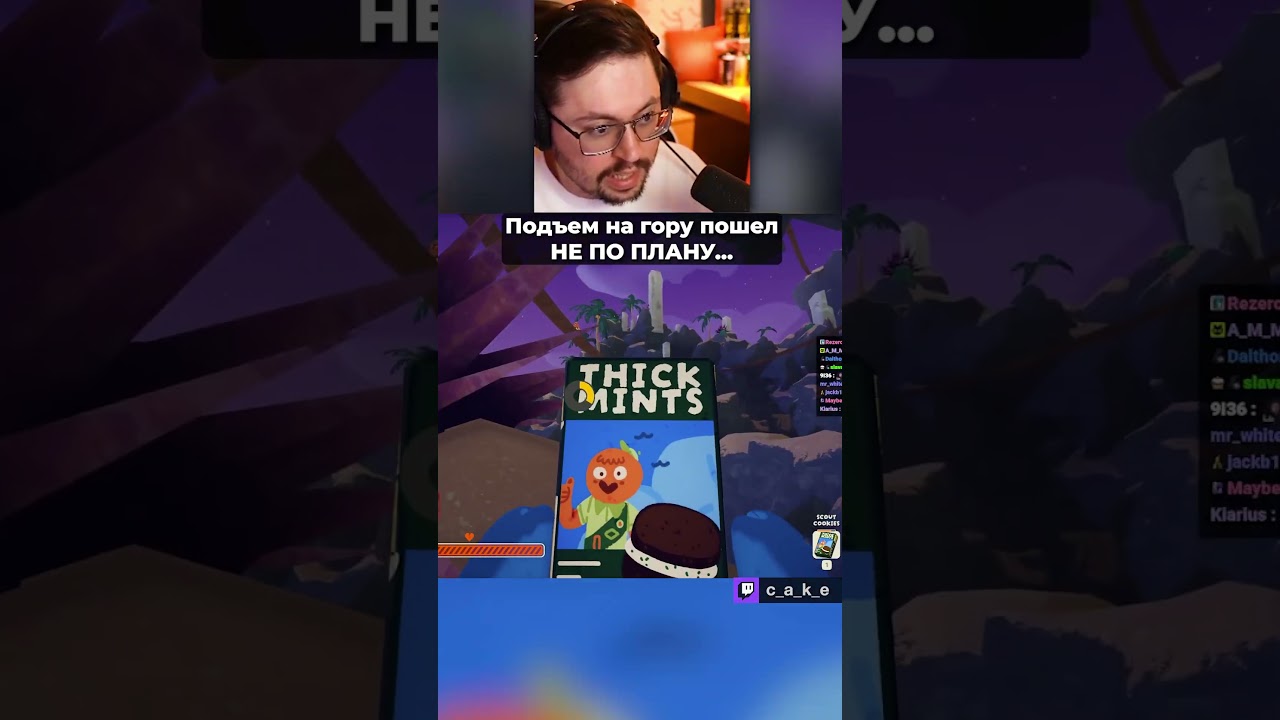 Подъем НА ГОРУ пошел НЕ ПО ПЛАНУ... 🤣 / Кекс и Бейл в PEAK @CakeStream