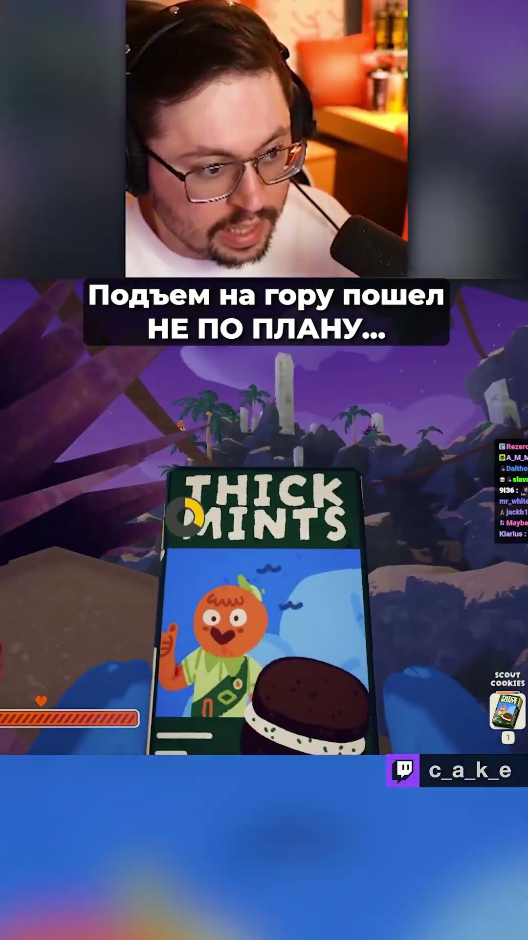 Превью: Подъем НА ГОРУ пошел НЕ ПО ПЛАНУ... 🤣 / Кекс и Бейл в PEAK @CakeStream