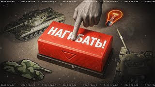 Превью: КАК НАУЧИТЬСЯ ИГРАТЬ В ТАНКИ ЗА 10 МИНУТ?!