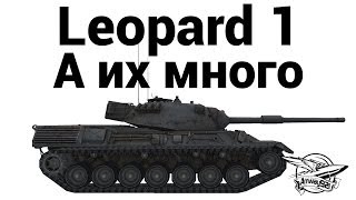 Превью: Leopard 1 - А их много