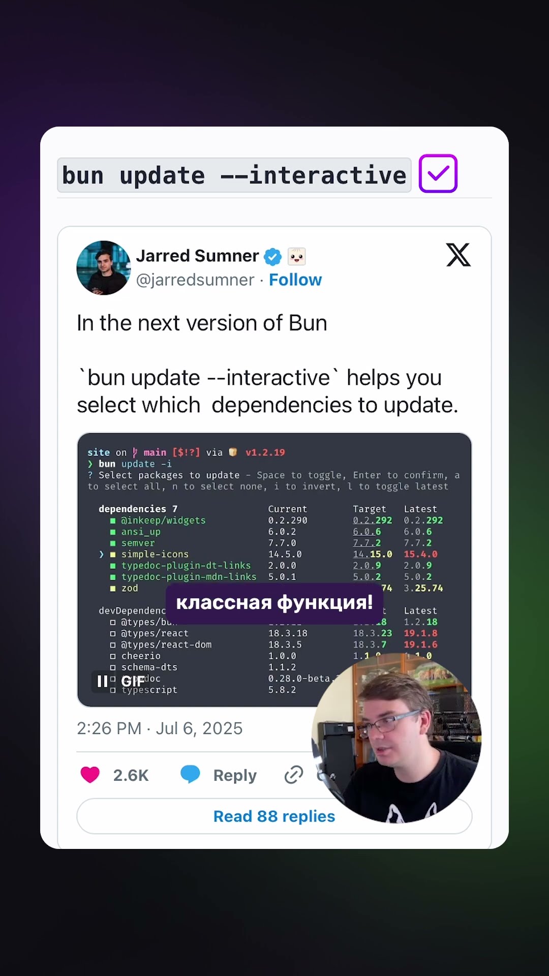 Превью: Новости разработки | Bun v1.2.19 #bun #runtime #typescript #javascript #bundler #nodejs