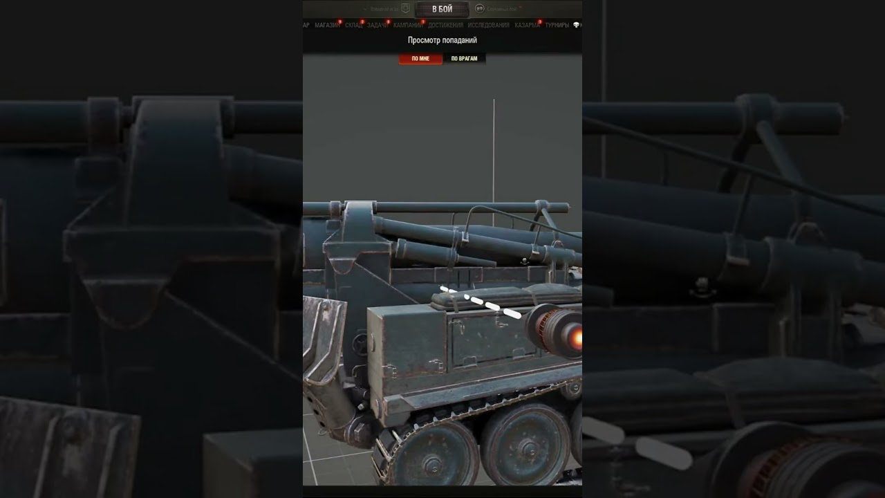 КАК ТАКОЕ ВОЗМОЖНО!? #wot #games #танки