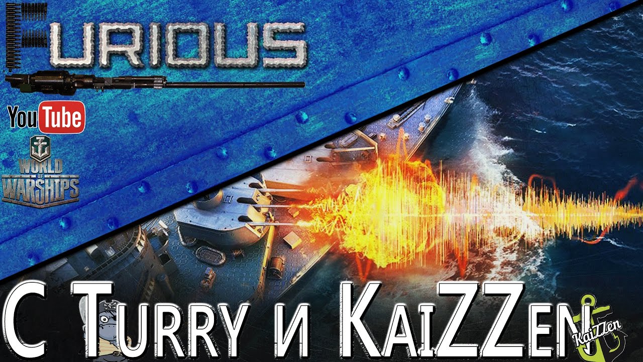 Стримим с Turry и KaiZZen / World of Warships /