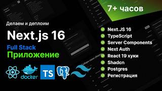 Превью: Фуллстак Приложение "Сборщик ПК" | Next.JS, TypeScript, Server Actions, Postgres | 7+ часов