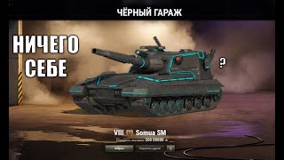 Превью: Новые Танки Черного Рынка 2025? Новый Царь за Серебро и последний шанс Бонус Кода - Новости!