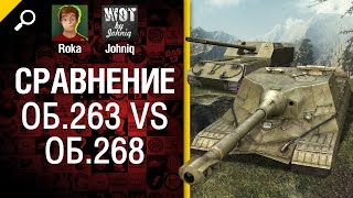 Превью: Сравнение Объект 263 vs Объект 268 - от Johniq и RokaMr1