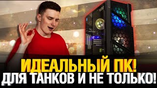 Превью: Игровой Компьютер в 2020 Году - Что брать?