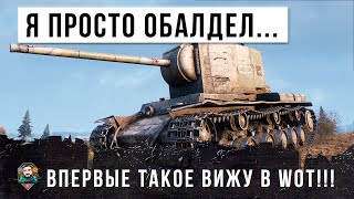 Превью: За 8 лет игры я такого еще не видел в WOT!