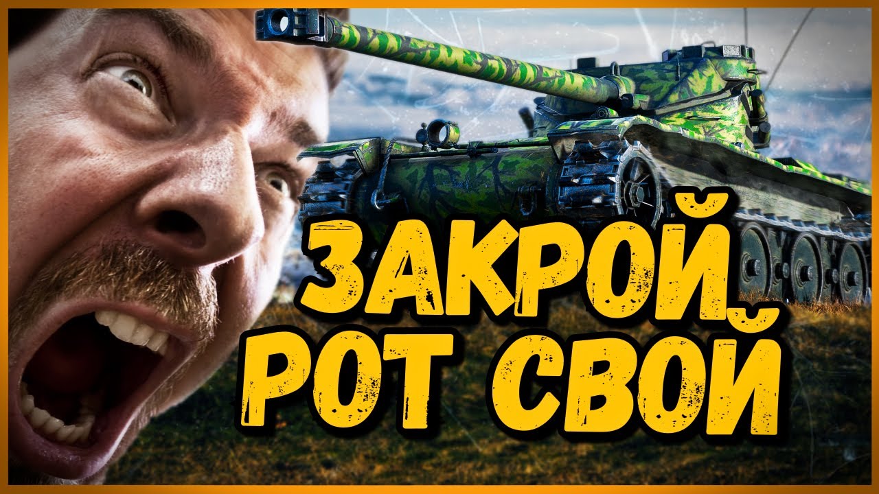 Билли нагибает и троллит в укрепах #93 - Приколы WoT