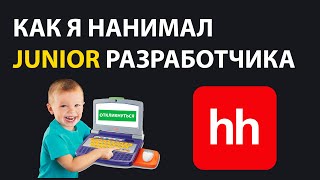 Превью: 80% разработчиков НЕ ГОДЯТСЯ для работы. Как УЛУЧШИТЬ резюме на hh