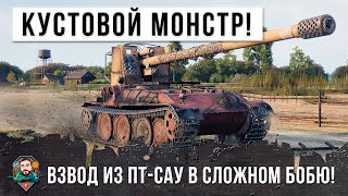 Превью: Остановил слив! Grille 15 показал всем где раки зимуют, тактика кустового ниндзя в WOT!