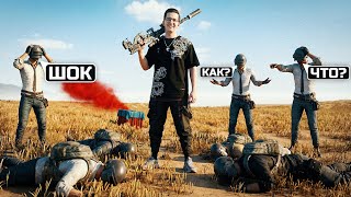 Превью: УДИВИЛ ВСЮ КОМАНДУ В PUBG